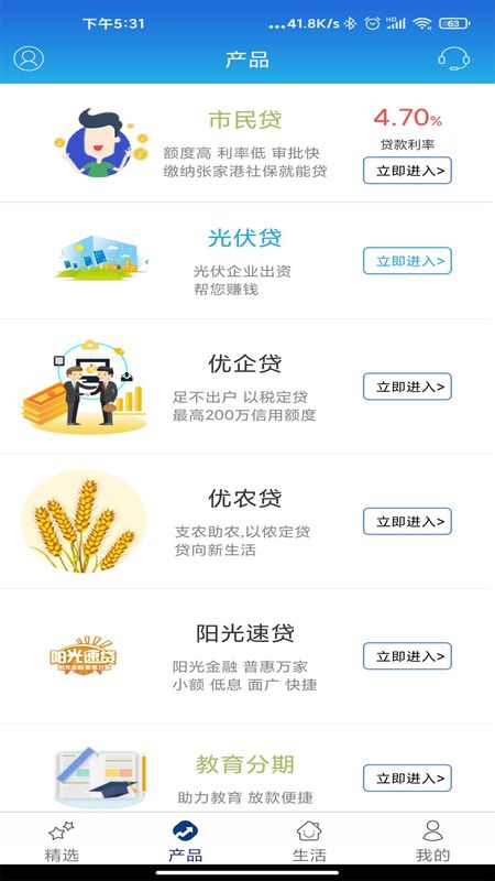 见真银行_图片3