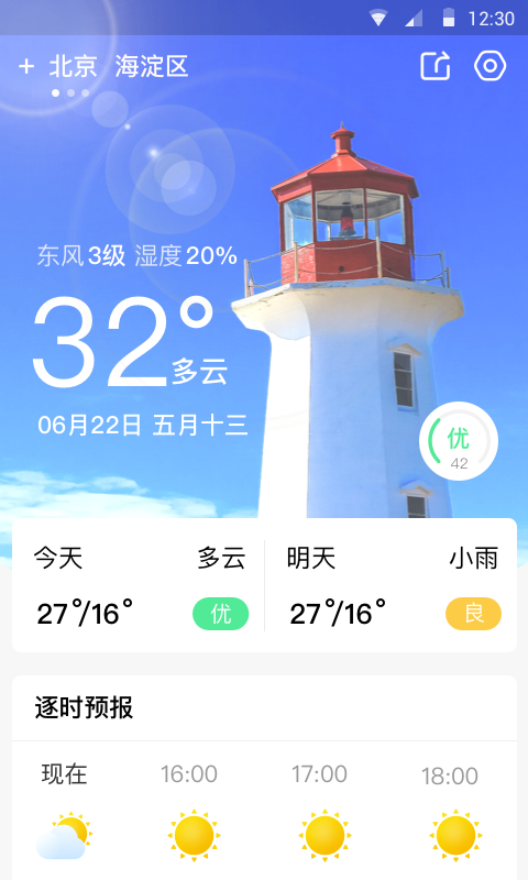 快看天气_图片5
