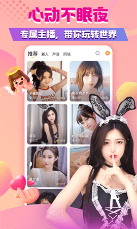 天娇直播_图片2