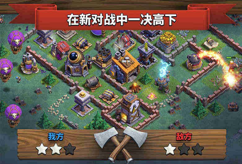 部落冲突S2-16本_图片4