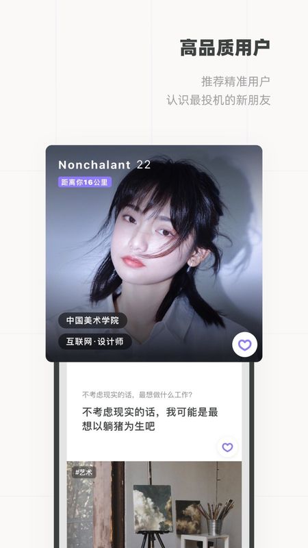 Slow app_图片3