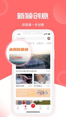 广而告之_图片1