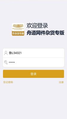 舟道网件杂货专版_图片1