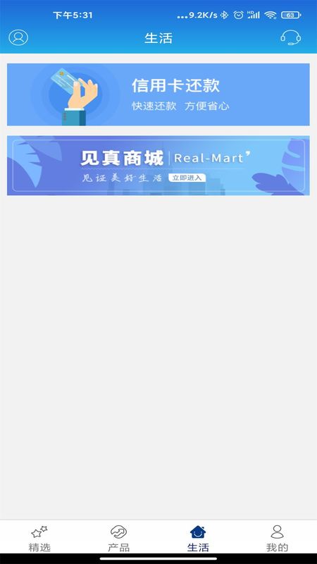 见真银行_图片4