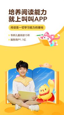 叫叫学院_图片4