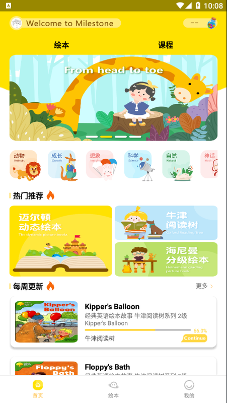 迈尔顿美语_图片2