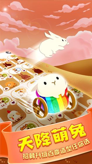 邦尼兔的奇幻星球_图片8