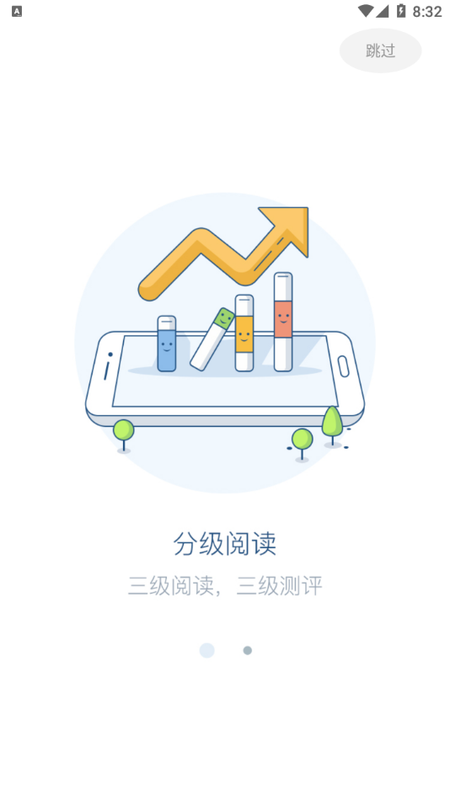 慧读教师_图片2