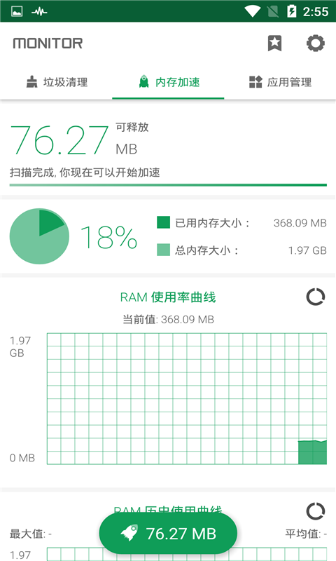 海马手机助手_图片2
