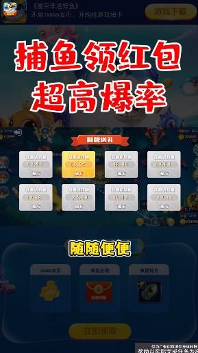 星空李逵劈鱼_图片2
