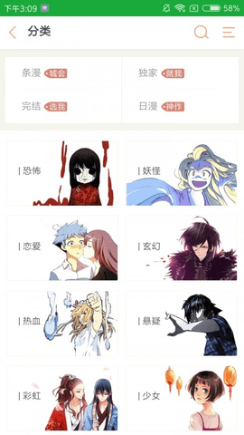 趣动漫_图片1