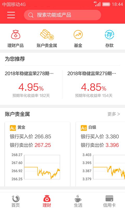 北京农商银行新_图片2