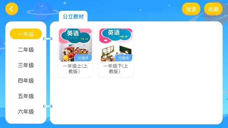 尼克少儿英语_图片2