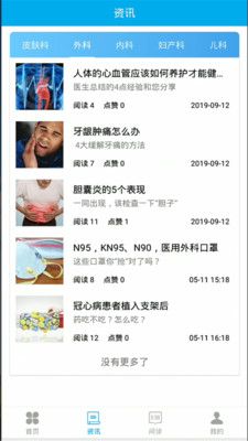 守护E家_图片3
