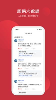 天机占卜算命_图片4