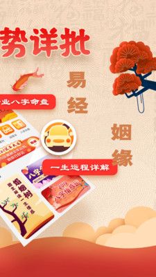 易奇八字算命大师_图片2