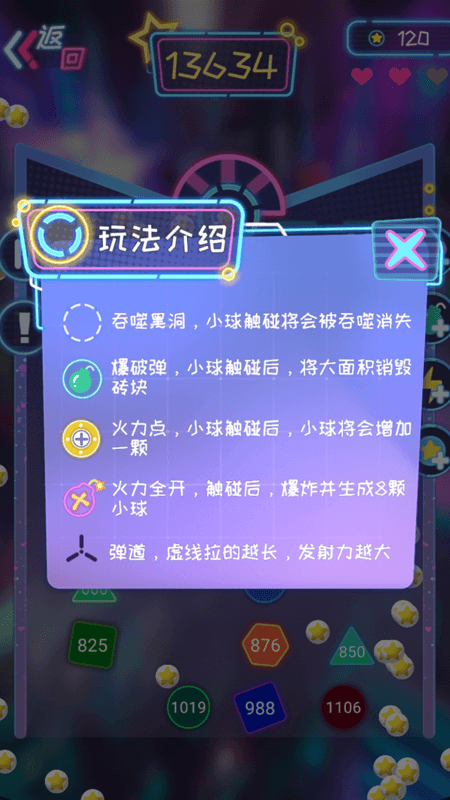 弹了个球_图片5