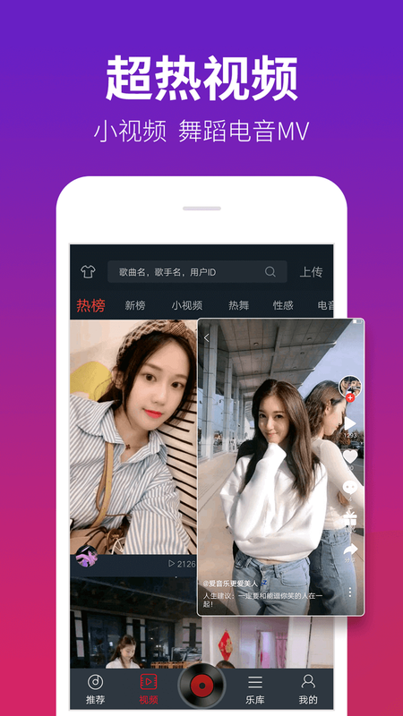 DJ多多播放器_图片3