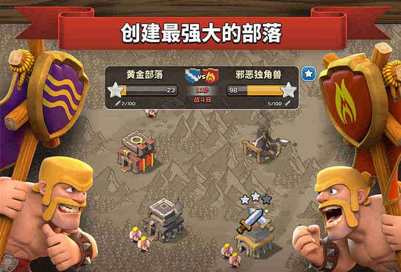 部落冲突S2-16本_图片3