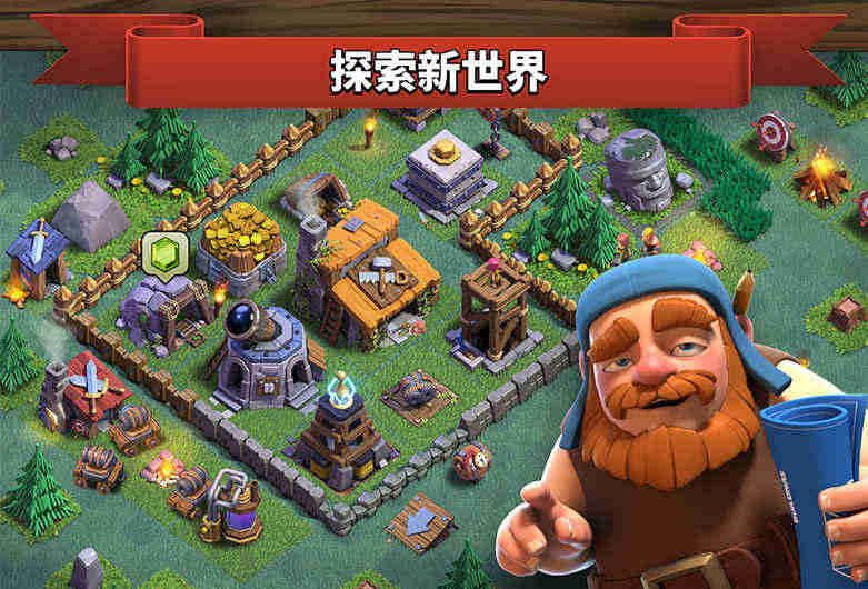 部落冲突S2-16本_图片5