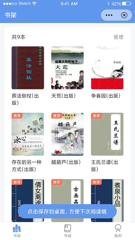 万丈阅读_图片2