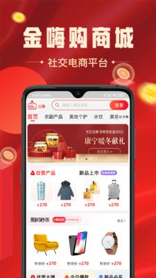 金嗨购_图片1