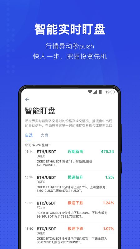 币世界_图片1