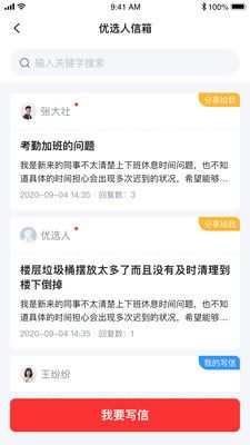 优选优咪_图片3