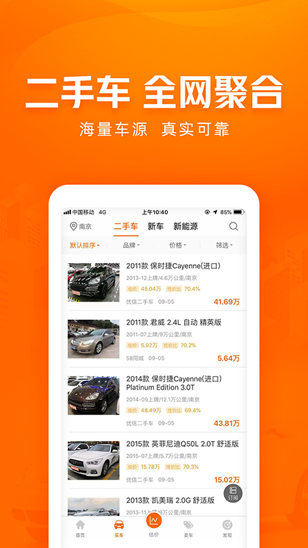 车300二手车评估_图片3