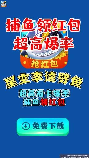 星空李逵劈鱼_图片3