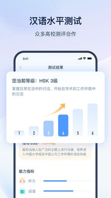 HSKOnline_图片3
