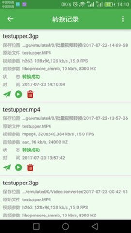 批量视频转换器_图片2