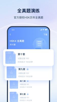 HSKOnline_图片4