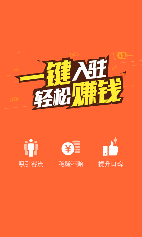 点评管家_图片1
