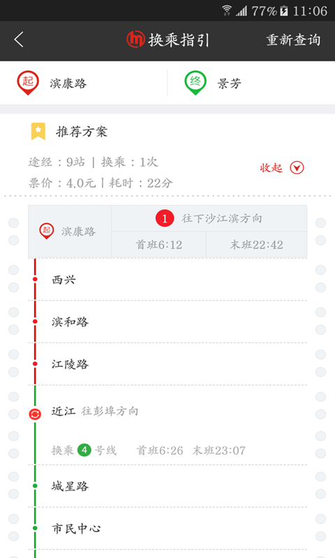 杭州地铁官方_图片4