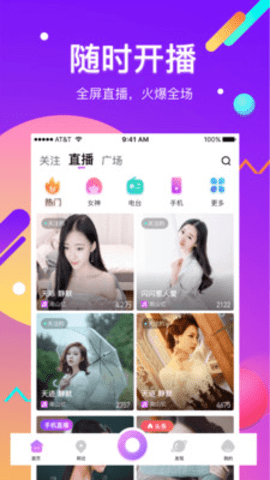 酷我直播_图片3