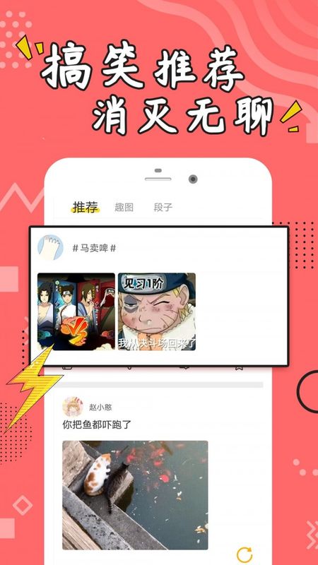 皮皮搞笑段子_图片2
