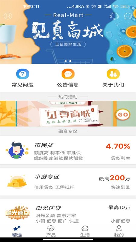 见真银行_图片2