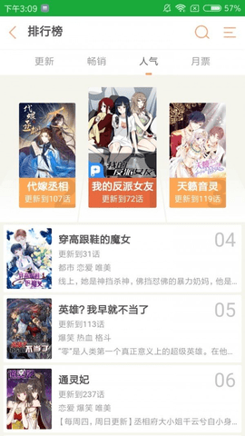 趣动漫_图片2