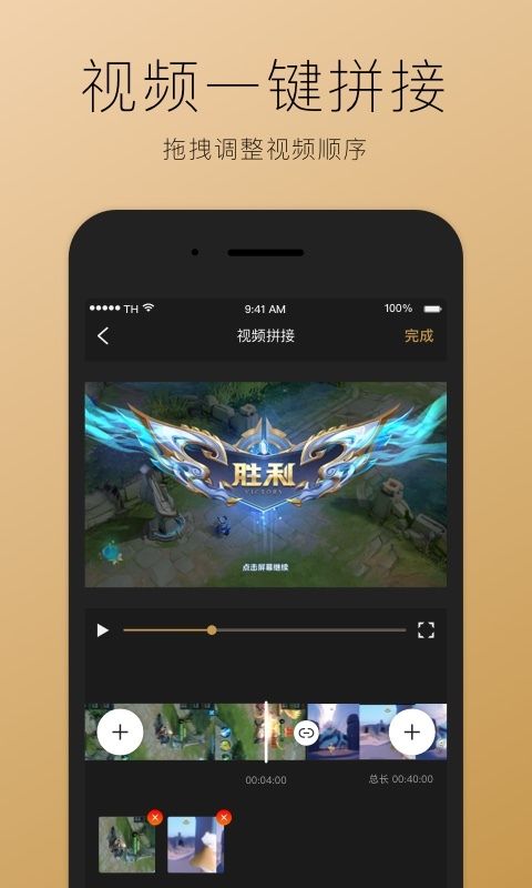 超神录屏_图片3