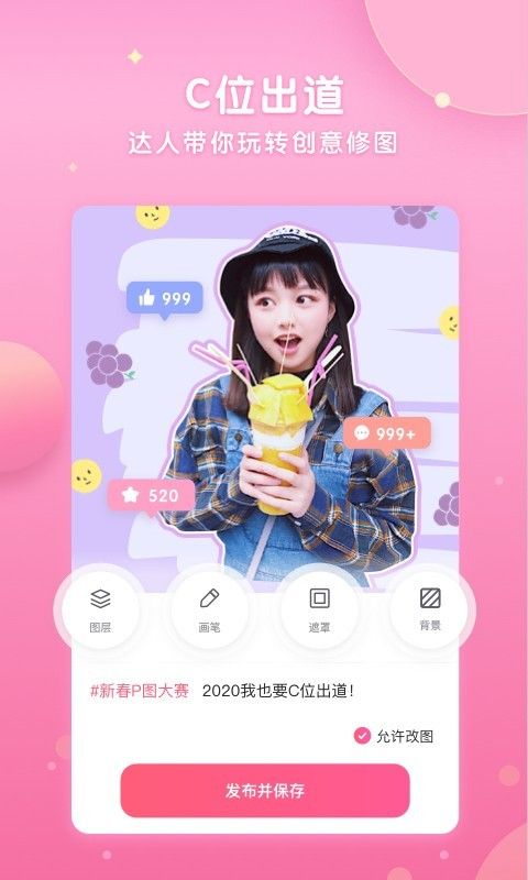 Wecut_图片4