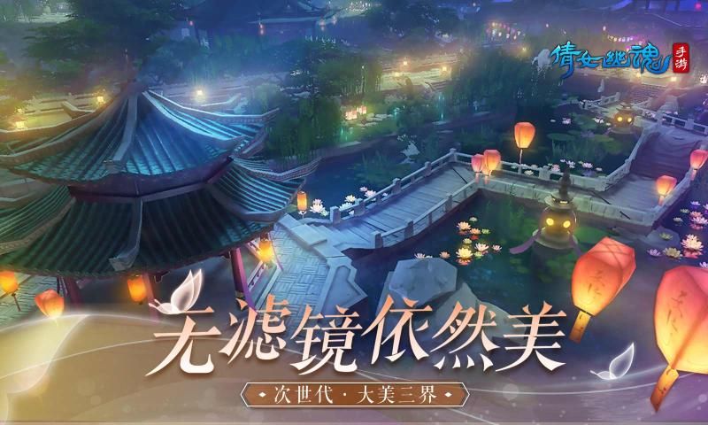 網易倩女幽魂手遊官網下載-網易倩女幽魂下載 v1.9.8-咕咕豬