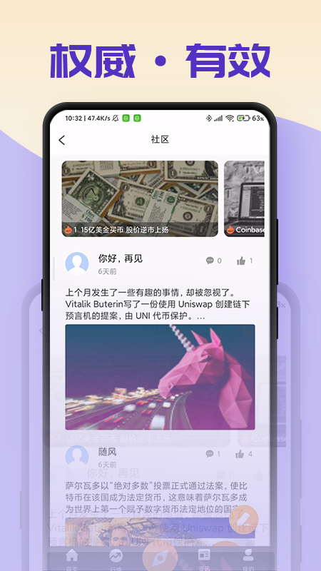 比特币行情_图片2