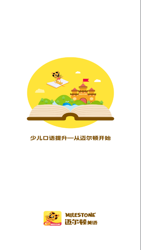 迈尔顿美语_图片1