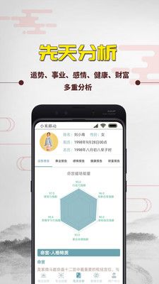 紫微斗数算命_图片4