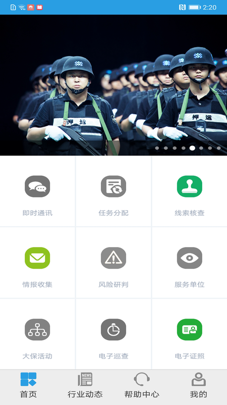 上海智慧保安_图片4