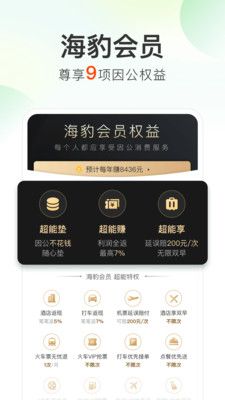 超能海豹_图片1