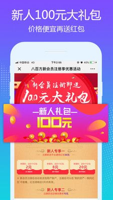 八百方网上药店_图片5