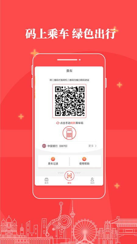 天津地铁官方_图片3