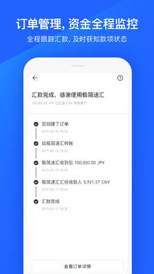 极简速汇_图片3